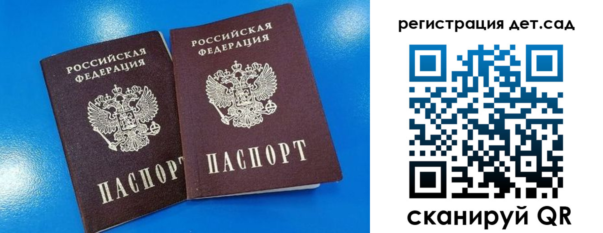 прописка 2025 в Усть-Куте