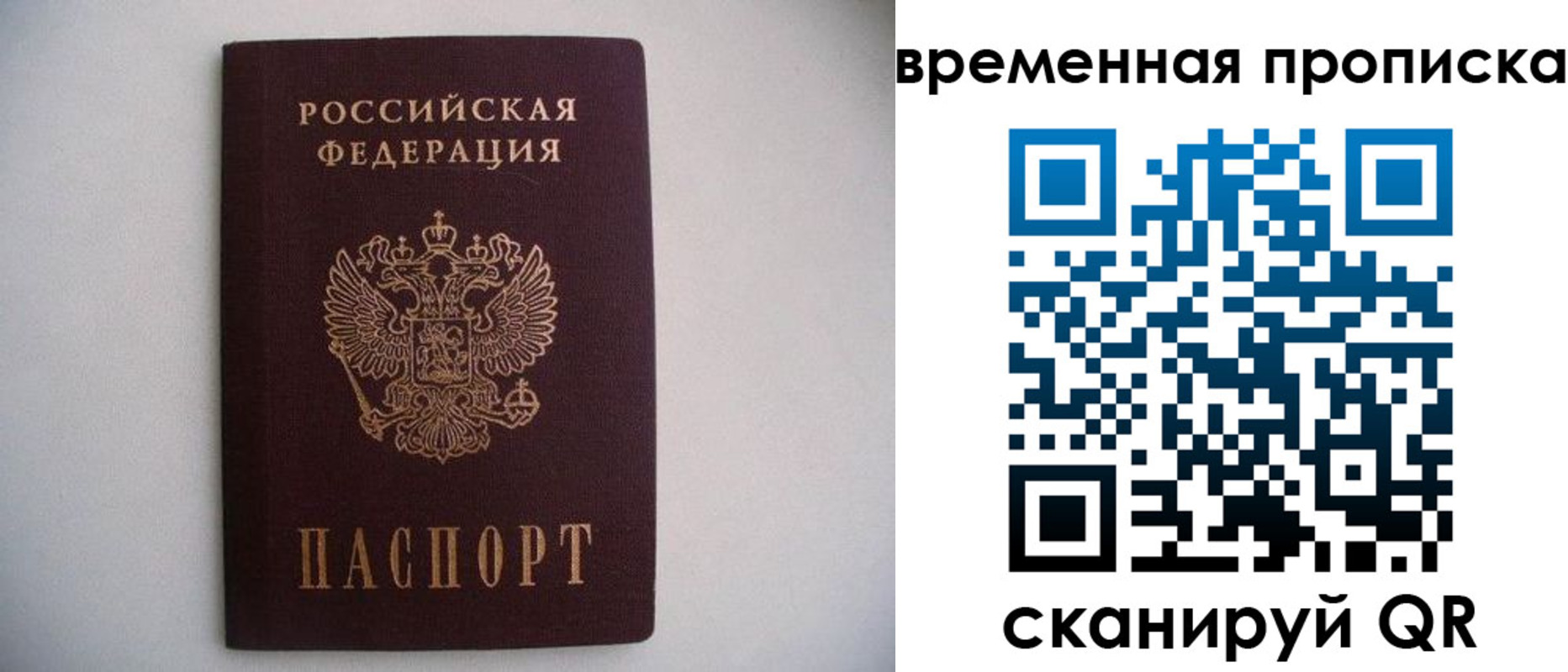 прописка для работы в Усть-Куте