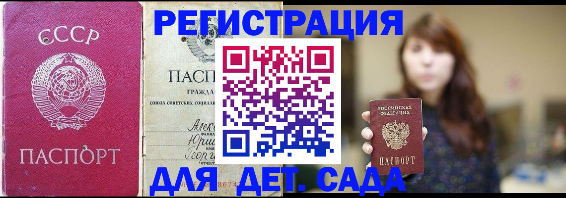 временная регистрация законно в Усть-Куте