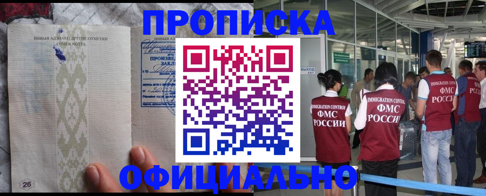 прописка паспорт в Усть-Куте