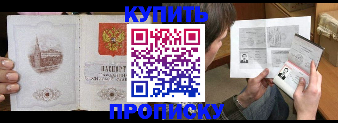 прописка для военкомата в Усть-Куте