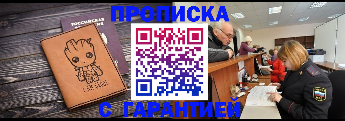временная регистрация собственник в Усть-Куте