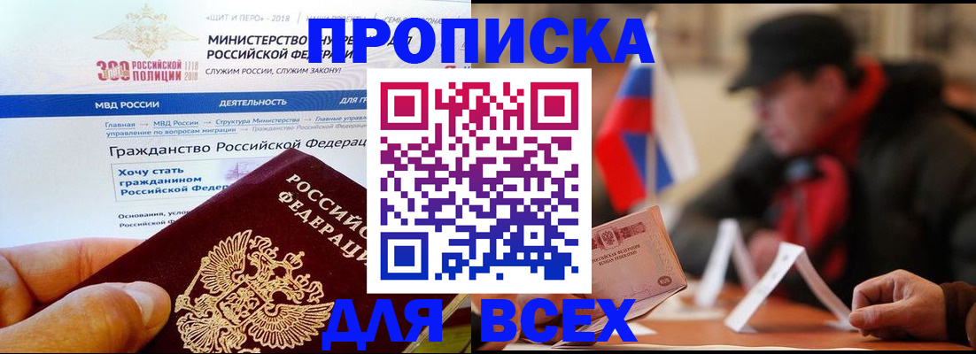 регистрация в Усть-Куте